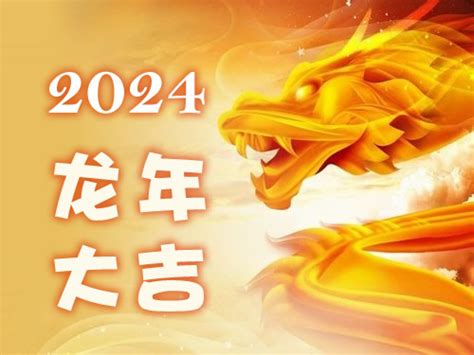 兔 2024|生肖兔2024年运程 生肖兔2024年每月运势大全